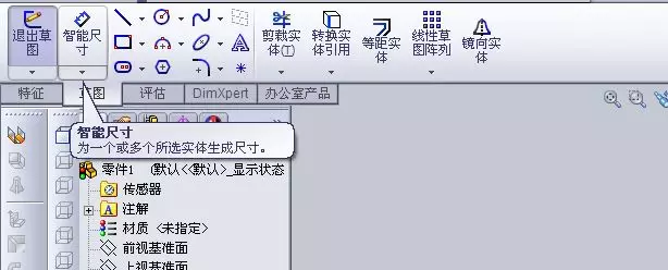 solidworks画衣柜教程